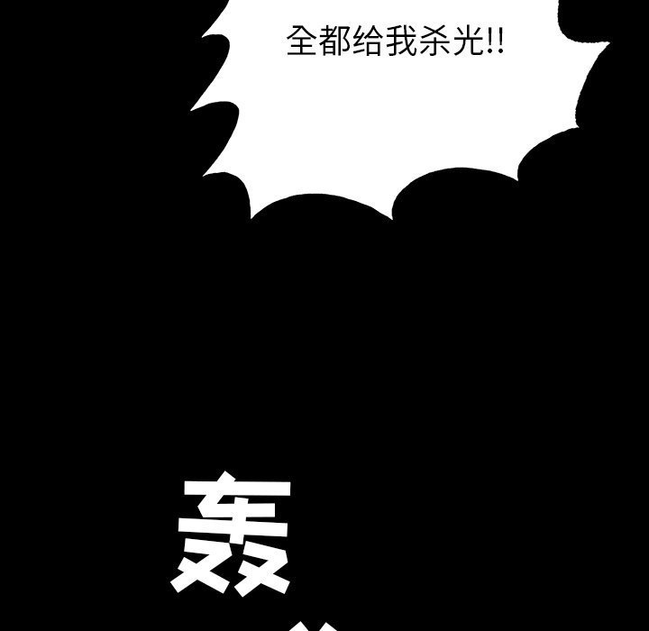 《札克之城》漫画最新章节第12话 12免费下拉式在线观看章节第【40】张图片