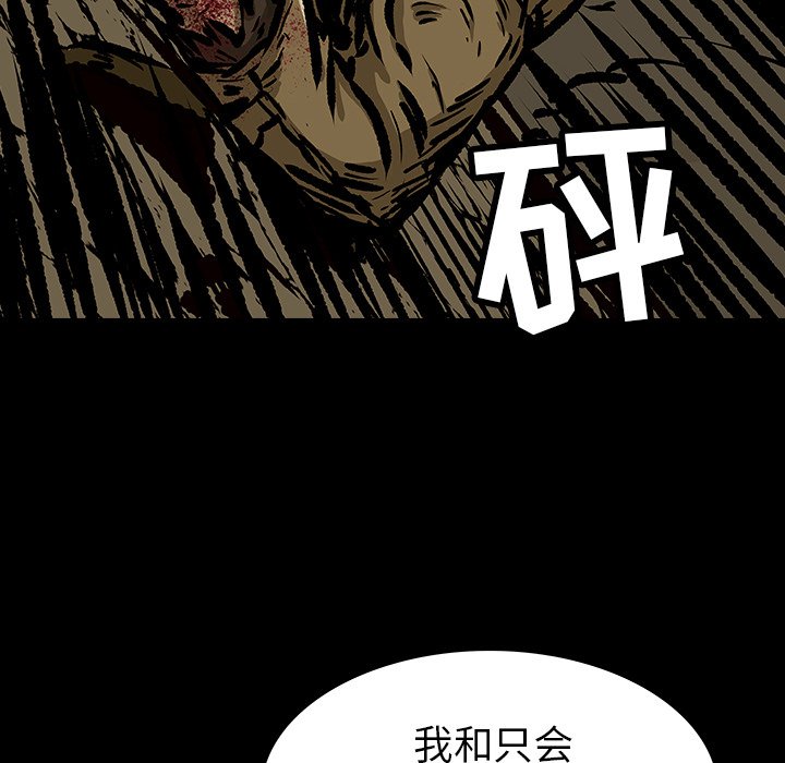 《札克之城》漫画最新章节第12话 12免费下拉式在线观看章节第【15】张图片