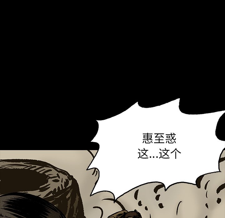 《札克之城》漫画最新章节第12话 12免费下拉式在线观看章节第【75】张图片