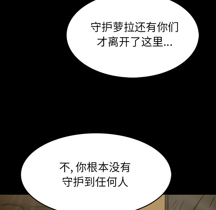 《札克之城》漫画最新章节第12话 12免费下拉式在线观看章节第【56】张图片