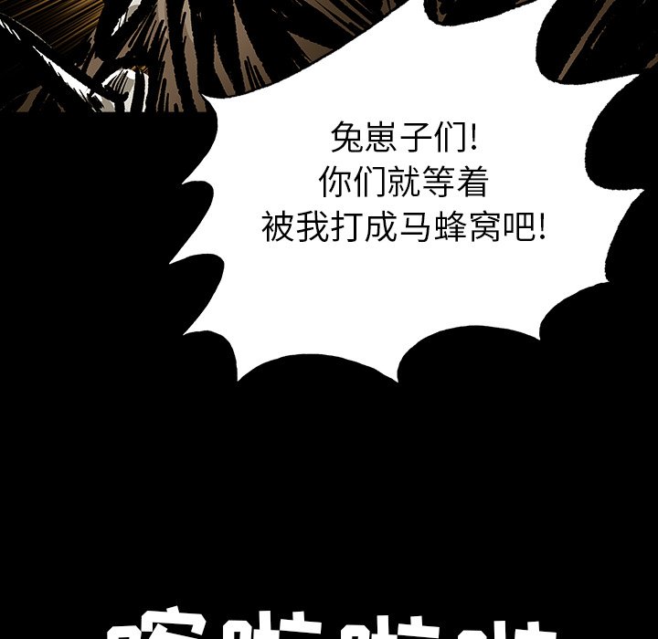 《札克之城》漫画最新章节第12话 12免费下拉式在线观看章节第【23】张图片