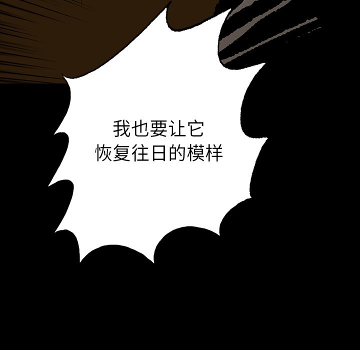 《札克之城》漫画最新章节第12话 12免费下拉式在线观看章节第【9】张图片