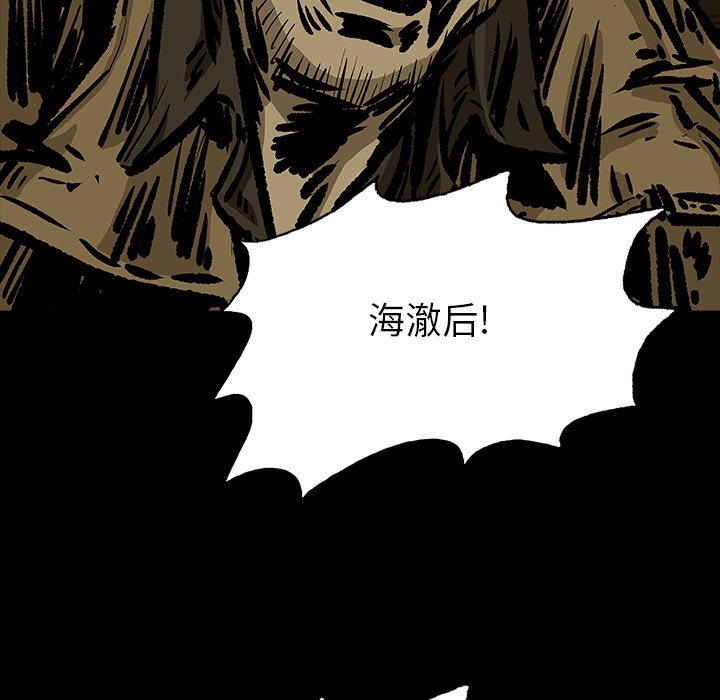 《札克之城》漫画最新章节第12话 12免费下拉式在线观看章节第【18】张图片