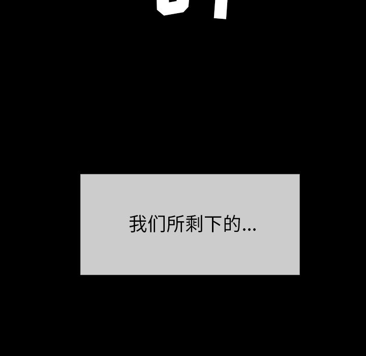 《札克之城》漫画最新章节第13话 13免费下拉式在线观看章节第【52】张图片