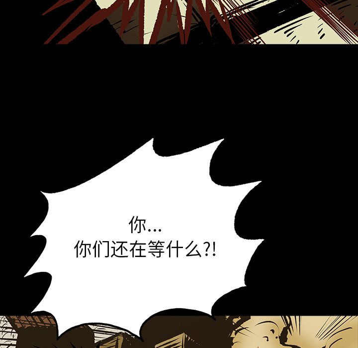 《札克之城》漫画最新章节第13话 13免费下拉式在线观看章节第【111】张图片