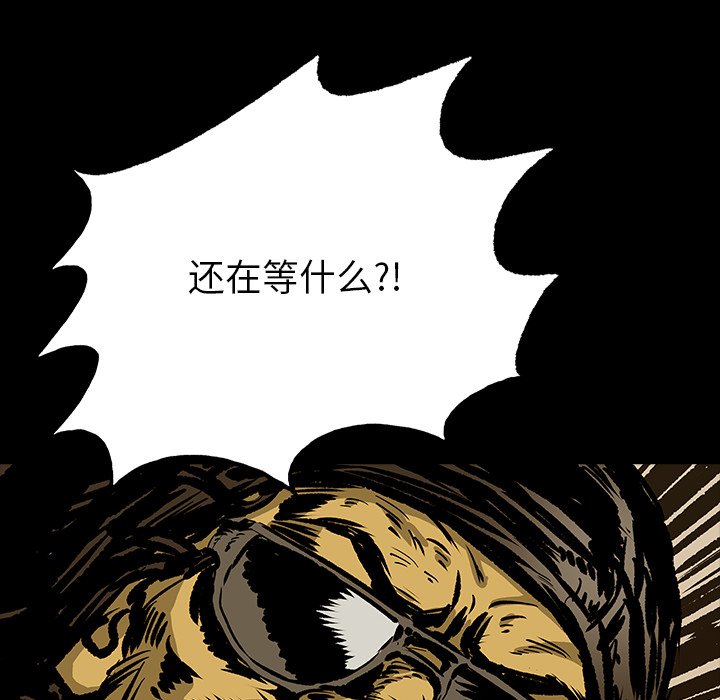 《札克之城》漫画最新章节第13话 13免费下拉式在线观看章节第【77】张图片