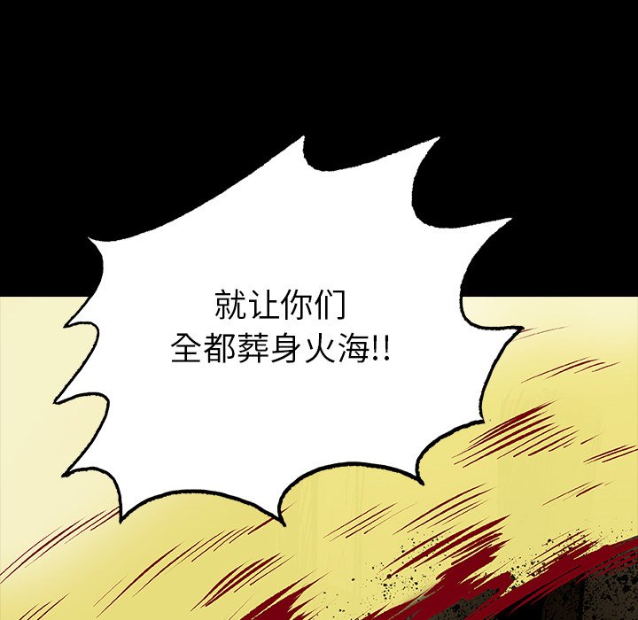 《札克之城》漫画最新章节第13话 13免费下拉式在线观看章节第【63】张图片