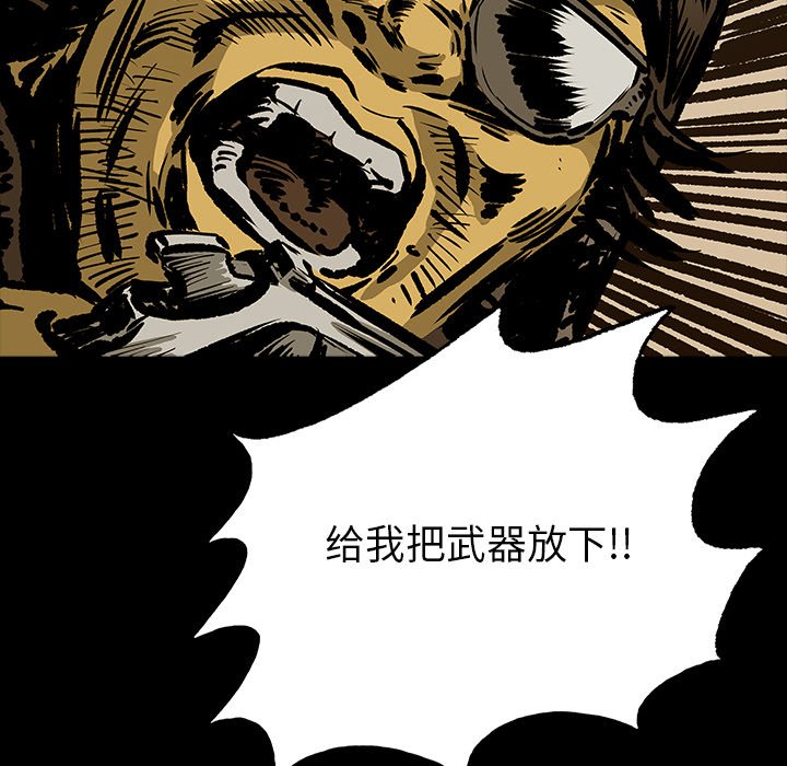 《札克之城》漫画最新章节第13话 13免费下拉式在线观看章节第【76】张图片