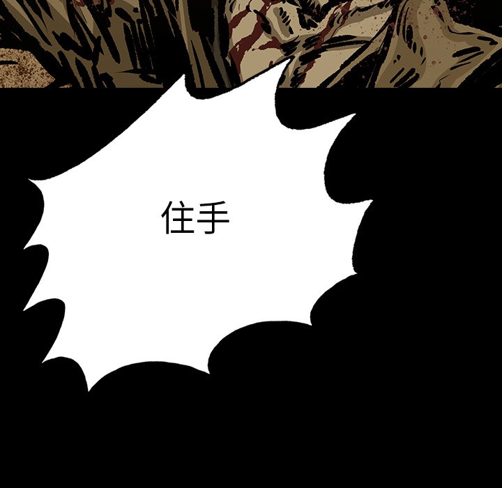 《札克之城》漫画最新章节第13话 13免费下拉式在线观看章节第【10】张图片