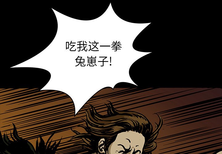 《札克之城》漫画最新章节第15话 15免费下拉式在线观看章节第【93】张图片