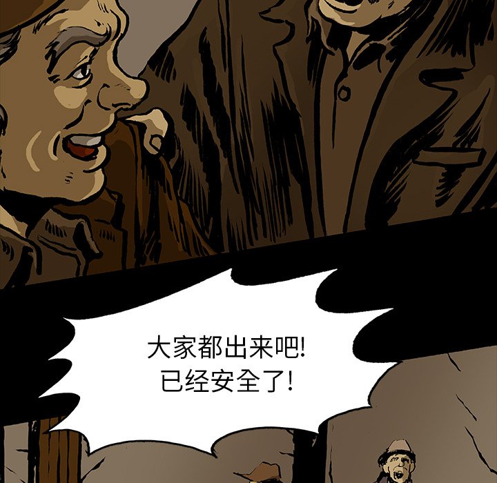 《札克之城》漫画最新章节第15话 15免费下拉式在线观看章节第【40】张图片