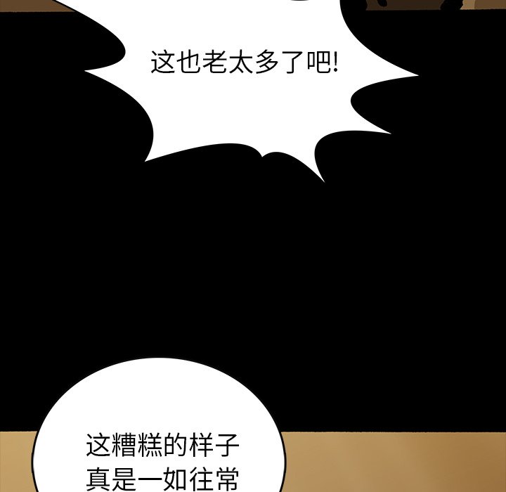 《札克之城》漫画最新章节第15话 15免费下拉式在线观看章节第【25】张图片