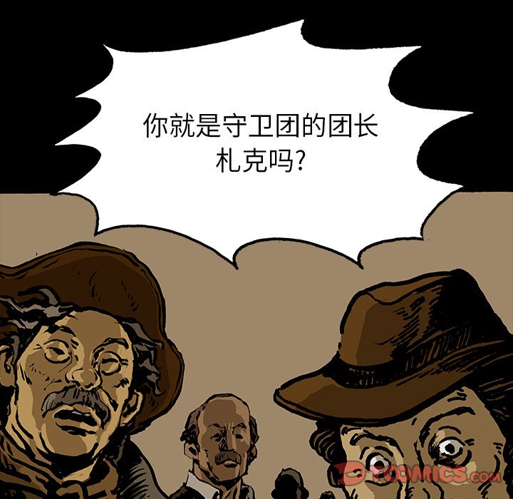 《札克之城》漫画最新章节第15话 15免费下拉式在线观看章节第【30】张图片