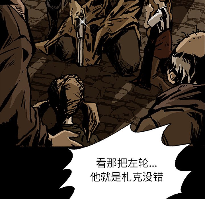 《札克之城》漫画最新章节第15话 15免费下拉式在线观看章节第【28】张图片