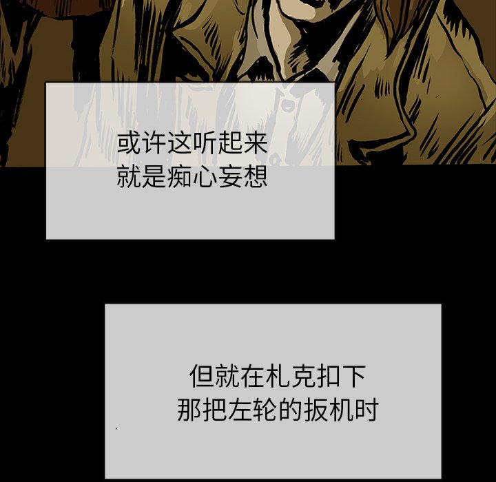 《札克之城》漫画最新章节第15话 15免费下拉式在线观看章节第【9】张图片