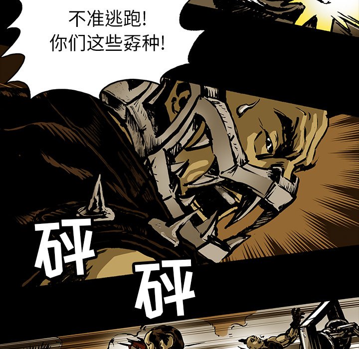 《札克之城》漫画最新章节第15话 15免费下拉式在线观看章节第【80】张图片