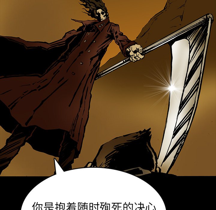 《札克之城》漫画最新章节第17话 17免费下拉式在线观看章节第【103】张图片