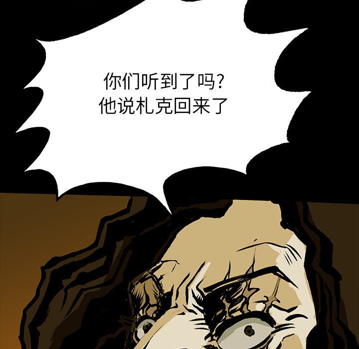 《札克之城》漫画最新章节第17话 17免费下拉式在线观看章节第【115】张图片