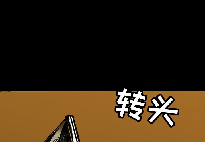 《札克之城》漫画最新章节第17话 17免费下拉式在线观看章节第【136】张图片