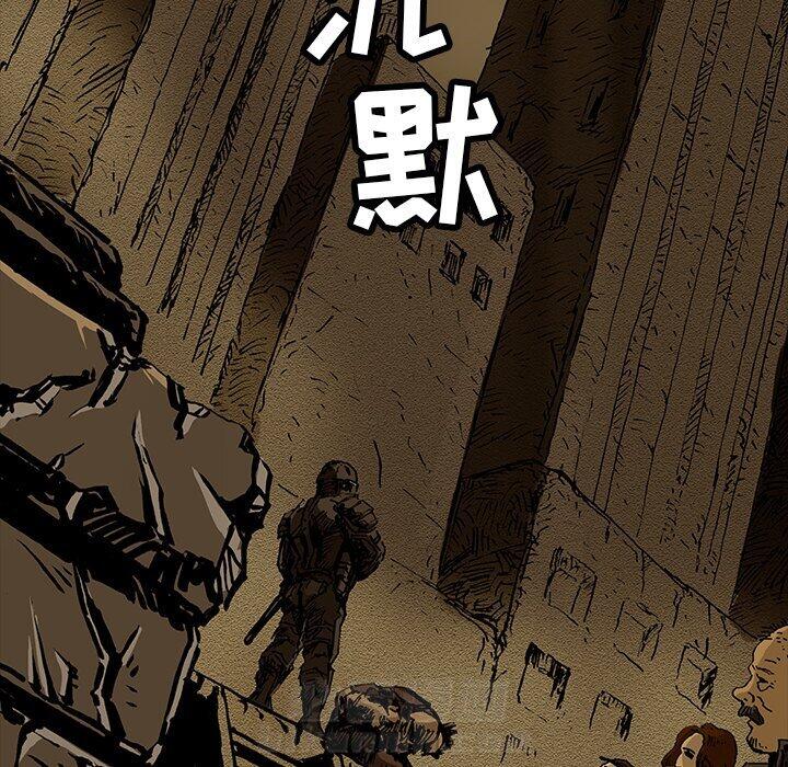 《札克之城》漫画最新章节第17话 17免费下拉式在线观看章节第【13】张图片