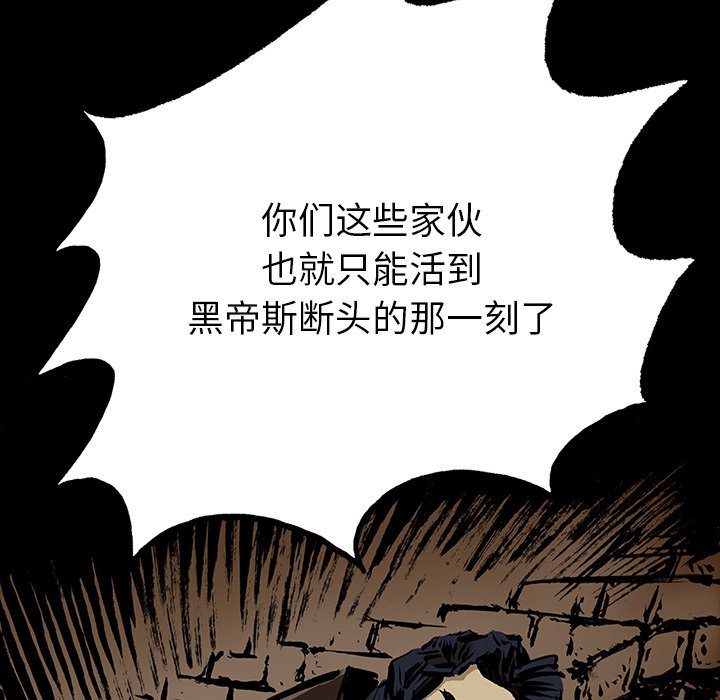 《札克之城》漫画最新章节第17话 17免费下拉式在线观看章节第【94】张图片