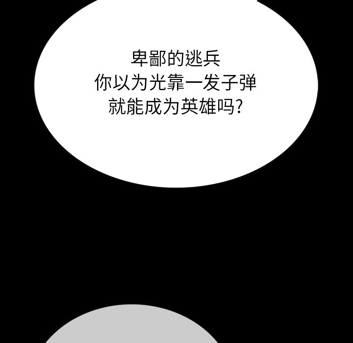 《札克之城》漫画最新章节第17话 17免费下拉式在线观看章节第【70】张图片