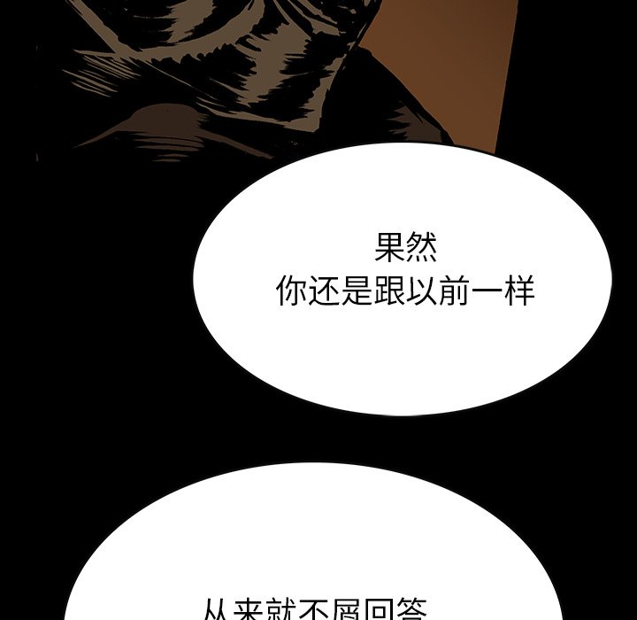 《札克之城》漫画最新章节第17话 17免费下拉式在线观看章节第【62】张图片