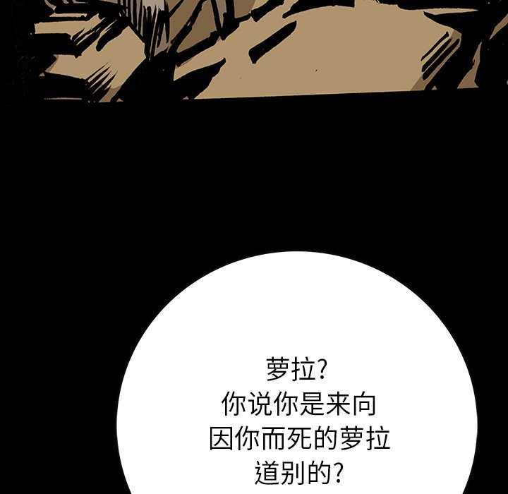 《札克之城》漫画最新章节第17话 17免费下拉式在线观看章节第【68】张图片