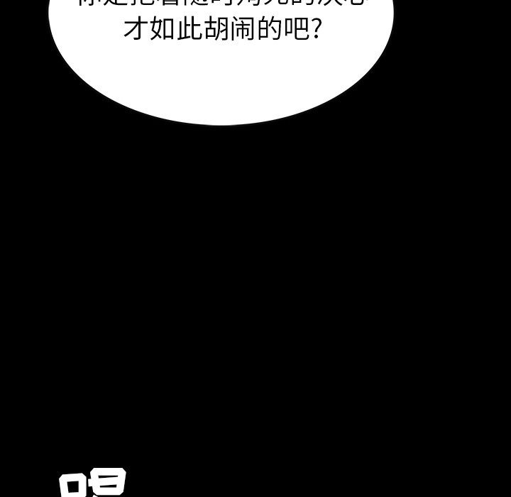 《札克之城》漫画最新章节第17话 17免费下拉式在线观看章节第【102】张图片