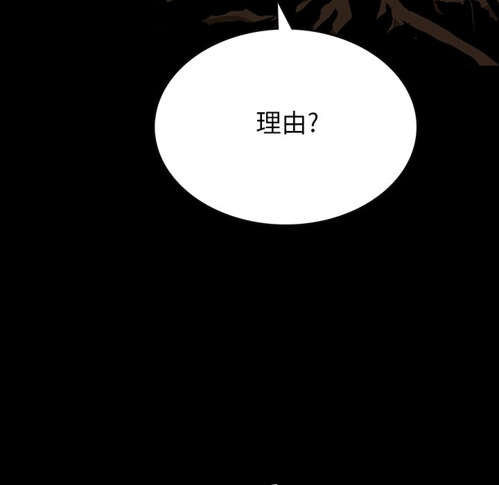 《札克之城》漫画最新章节第17话 17免费下拉式在线观看章节第【56】张图片