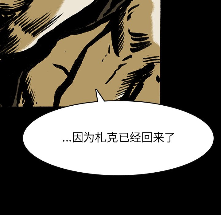 《札克之城》漫画最新章节第17话 17免费下拉式在线观看章节第【124】张图片