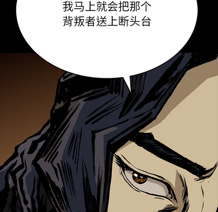 《札克之城》漫画最新章节第17话 17免费下拉式在线观看章节第【92】张图片