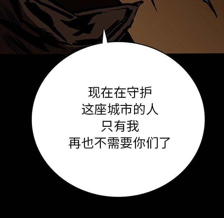 《札克之城》漫画最新章节第17话 17免费下拉式在线观看章节第【50】张图片