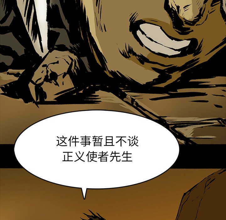 《札克之城》漫画最新章节第17话 17免费下拉式在线观看章节第【104】张图片