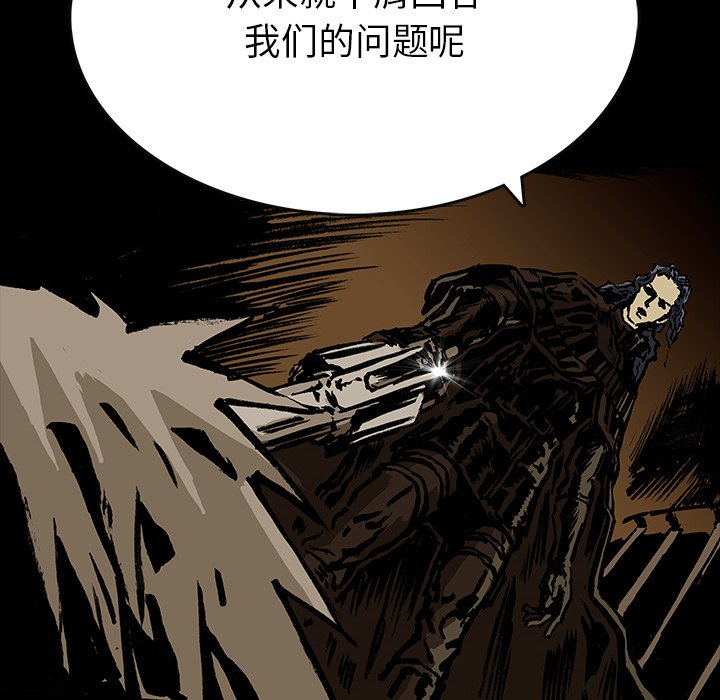 《札克之城》漫画最新章节第17话 17免费下拉式在线观看章节第【61】张图片