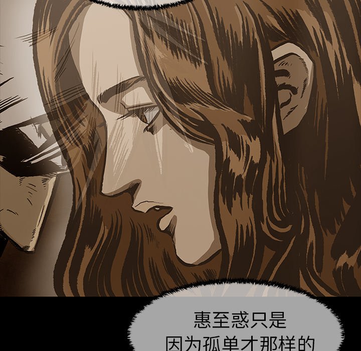 《札克之城》漫画最新章节第19话 19免费下拉式在线观看章节第【45】张图片