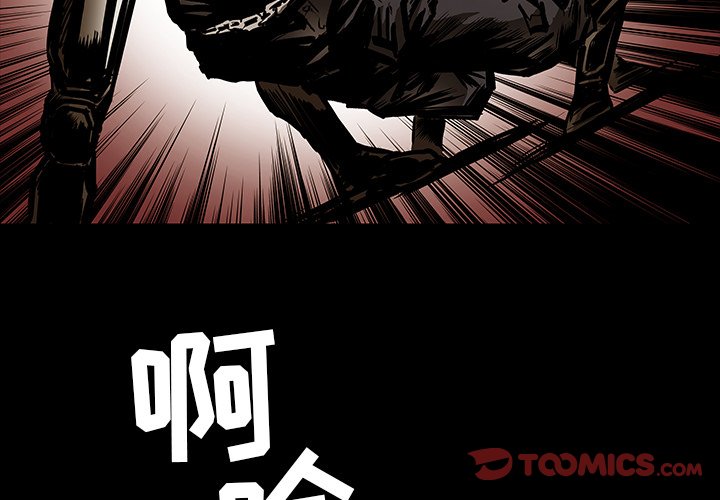 《札克之城》漫画最新章节第19话 19免费下拉式在线观看章节第【89】张图片