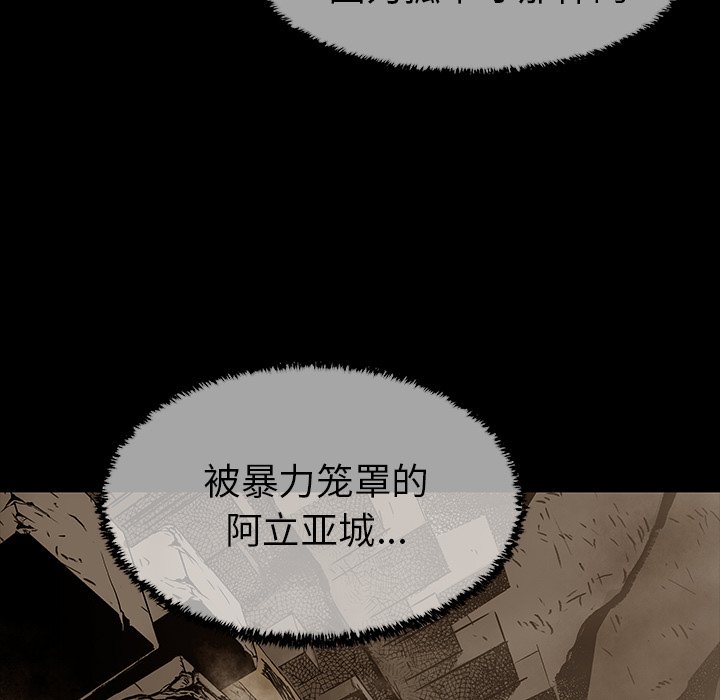 《札克之城》漫画最新章节第19话 19免费下拉式在线观看章节第【44】张图片