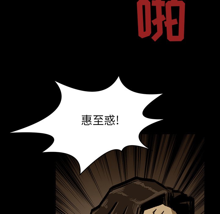 《札克之城》漫画最新章节第22话 22免费下拉式在线观看章节第【42】张图片