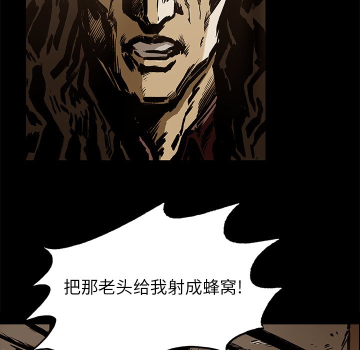 《札克之城》漫画最新章节第22话 22免费下拉式在线观看章节第【92】张图片