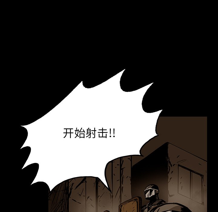 《札克之城》漫画最新章节第22话 22免费下拉式在线观看章节第【80】张图片