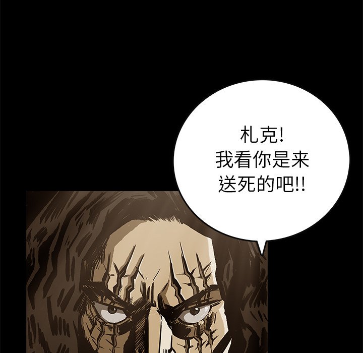 《札克之城》漫画最新章节第22话 22免费下拉式在线观看章节第【93】张图片