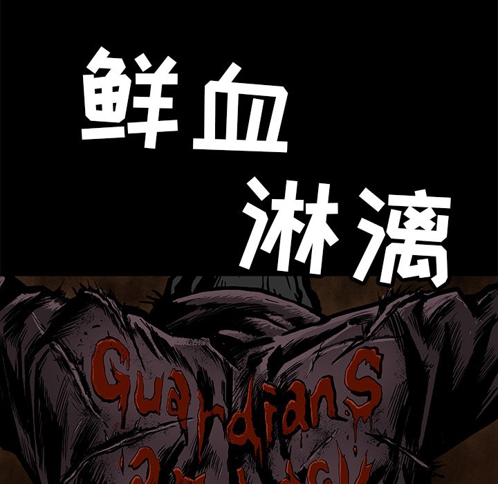 《札克之城》漫画最新章节第23话 23免费下拉式在线观看章节第【63】张图片