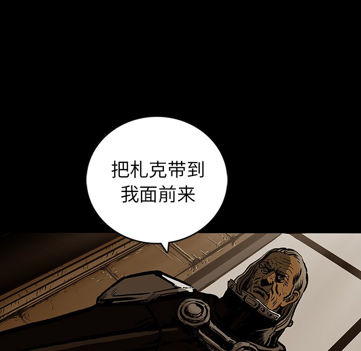 《札克之城》漫画最新章节第23话 23免费下拉式在线观看章节第【21】张图片