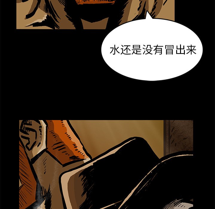 《札克之城》漫画最新章节第25话 25免费下拉式在线观看章节第【23】张图片