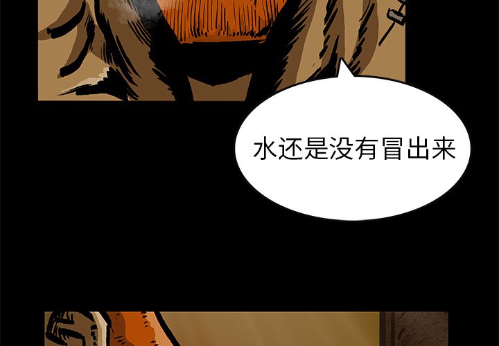 《札克之城》漫画最新章节第26话 26免费下拉式在线观看章节第【77】张图片