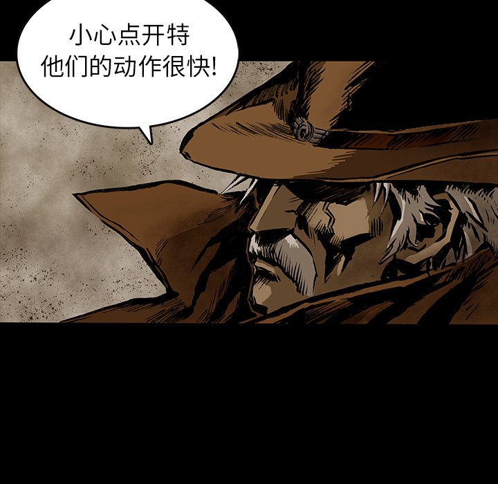 《札克之城》漫画最新章节第26话 26免费下拉式在线观看章节第【8】张图片