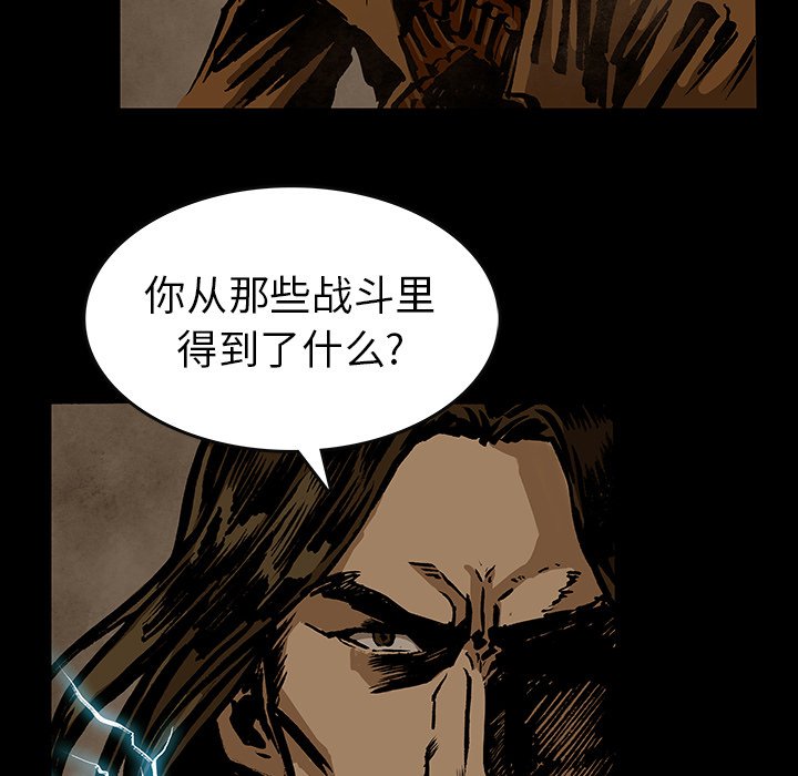 《札克之城》漫画最新章节第33话 33免费下拉式在线观看章节第【57】张图片