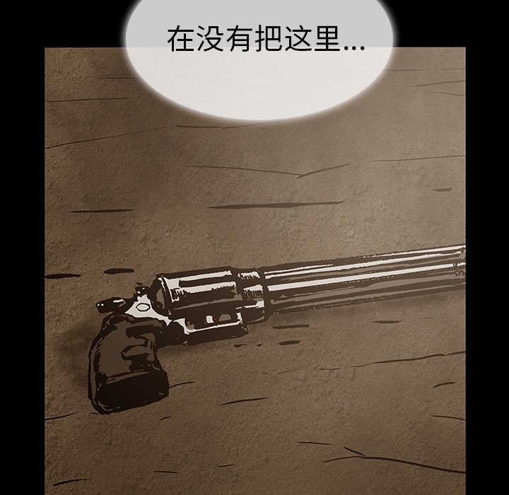 《札克之城》漫画最新章节第33话 33免费下拉式在线观看章节第【93】张图片