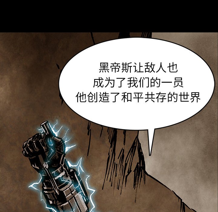 《札克之城》漫画最新章节第33话 33免费下拉式在线观看章节第【54】张图片